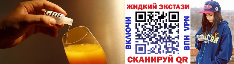 БУТИРАТ жидкий экстази  Купить закладки  Рошаль 