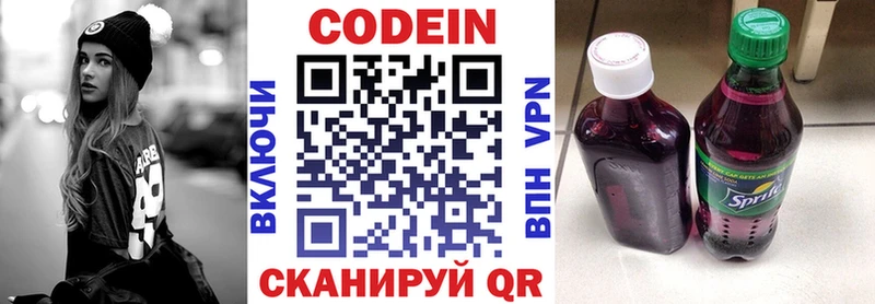 Купить где  Рошаль  Codein Purple Drank 