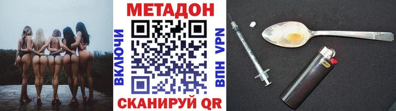 Купить закладки  Рошаль  Метадон VHQ 